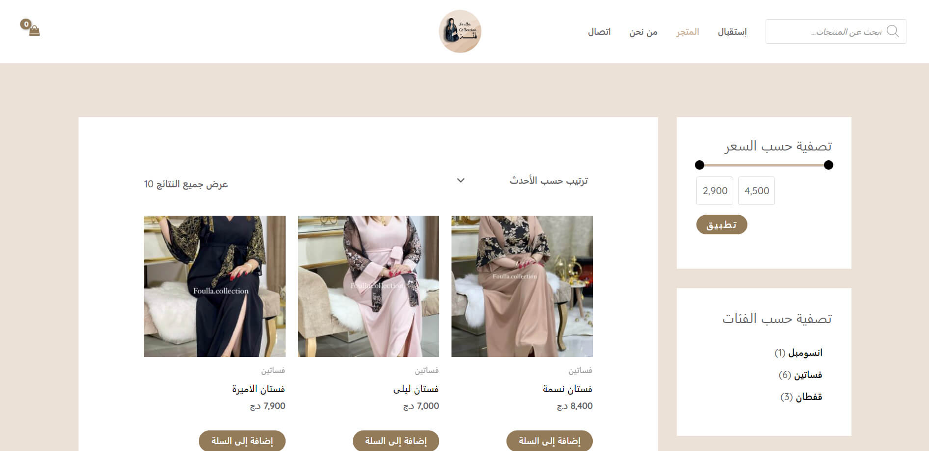 developpement de site e-commerce alger algerie