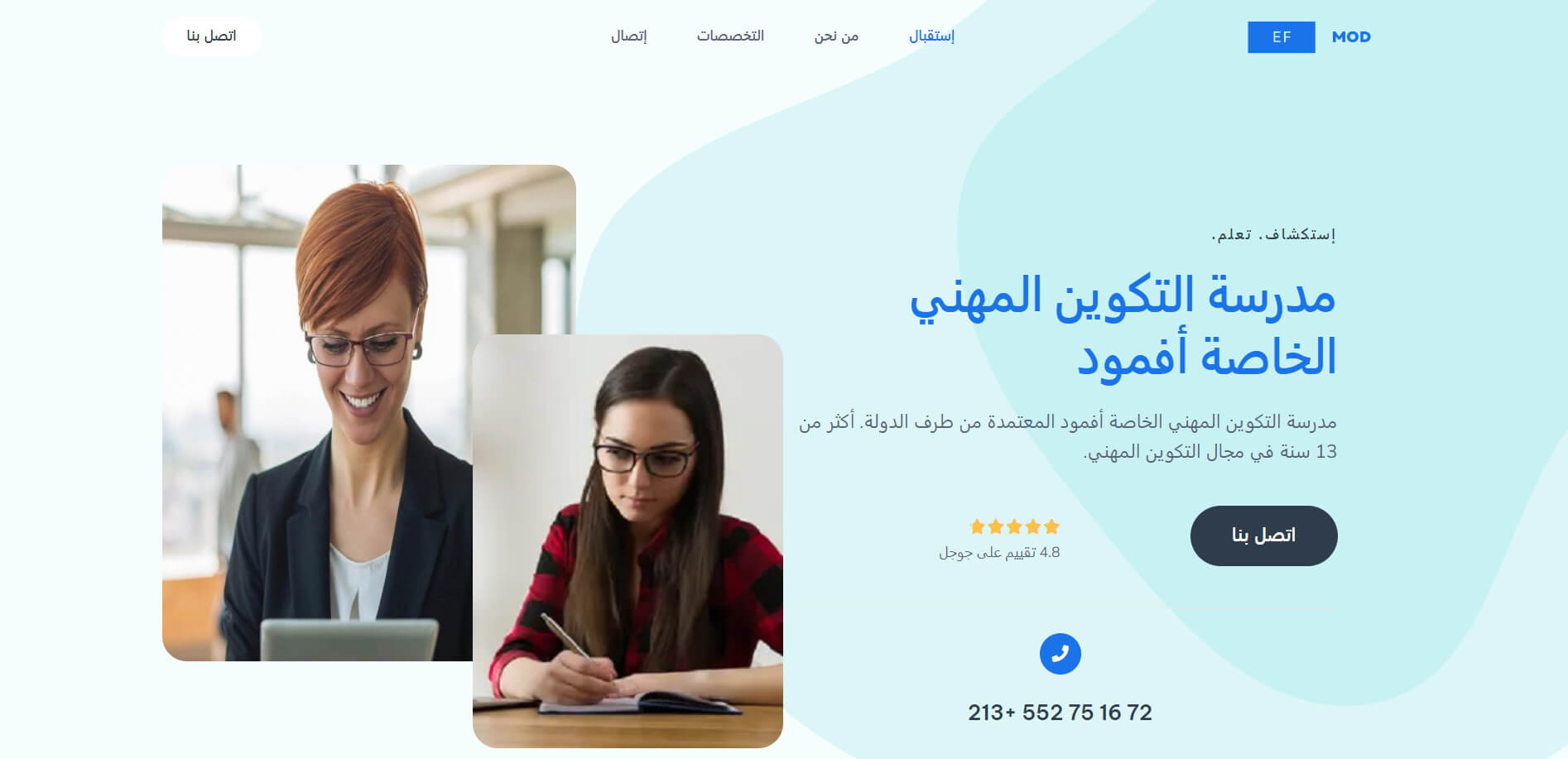 تطوير موقع التجارة الإلكترونية الجزائر